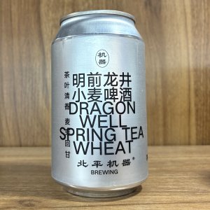北平機器 明前龍井小麦啤酒