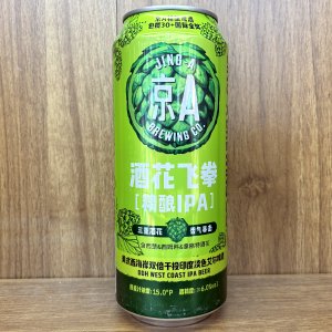 酒花飛拳 美式西海岸雙倍乾投IPA啤酒