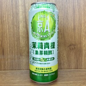 茉莉青提 果茶風味小麥啤酒