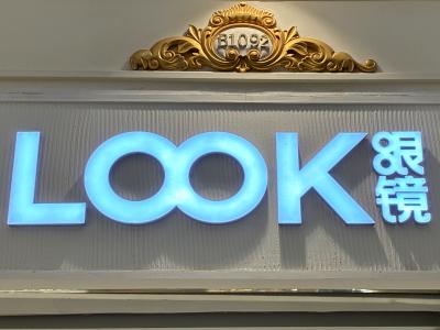 LOOK眼镜