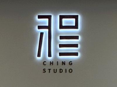 程 Studio