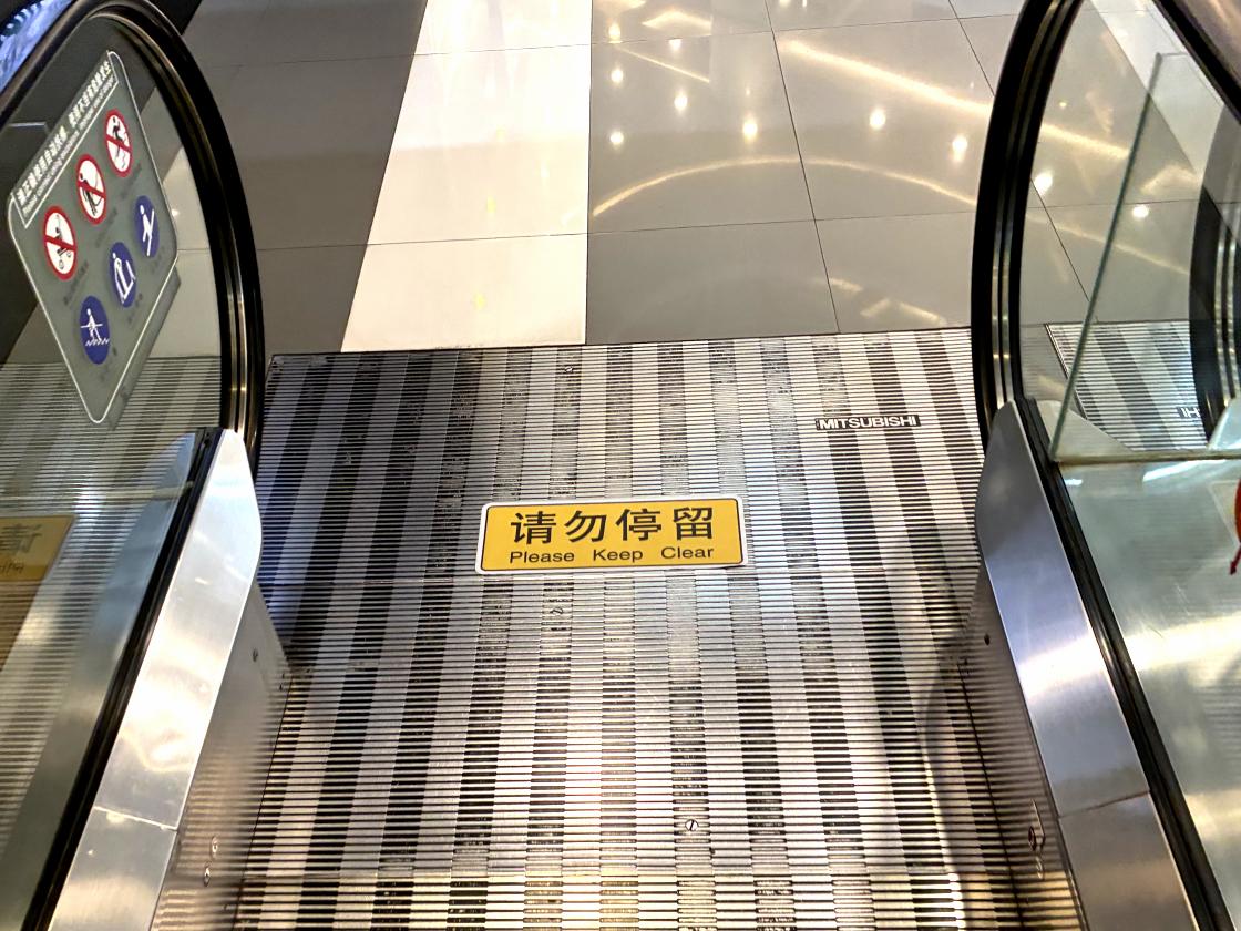 エスカレーター降り口の注意表示