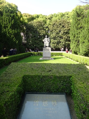 魯迅の墓